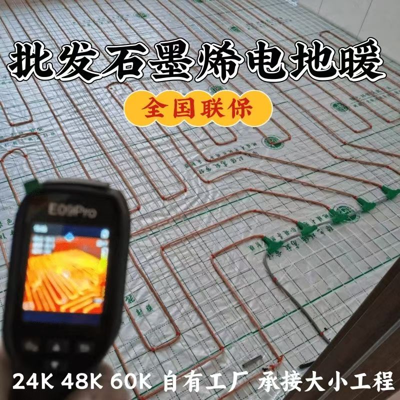 天镇县 石墨烯电地暖公司哪家好？合理报价深度解析